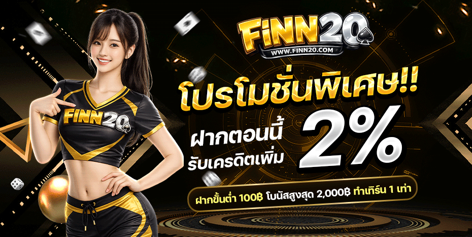 ฟีเจอร์เด่น