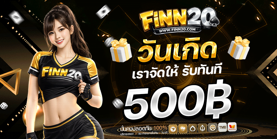 ฟีเจอร์เด่น