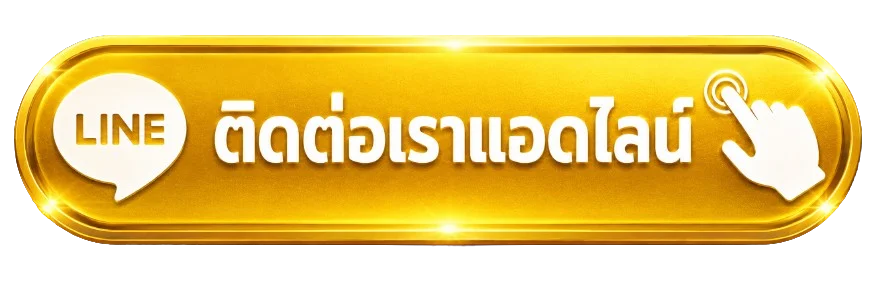 แจ้งปัญหา FINN20 ทักไลน์ @20.finn ตอบไว 24 ชม.