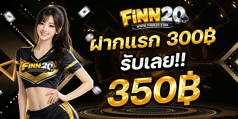 ฟีเจอร์เด่น